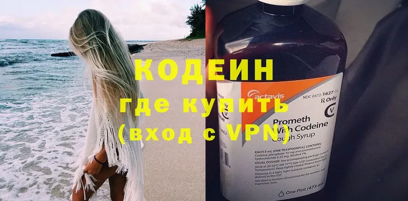 купить закладку  Каменск-Уральский  Codein Purple Drank 