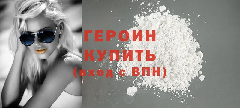 ГЕРОИН Heroin  наркотики  Каменск-Уральский 