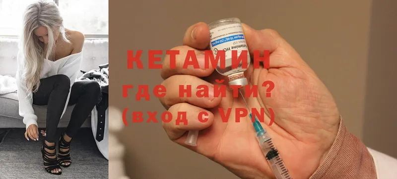 Кетамин ketamine  Каменск-Уральский 